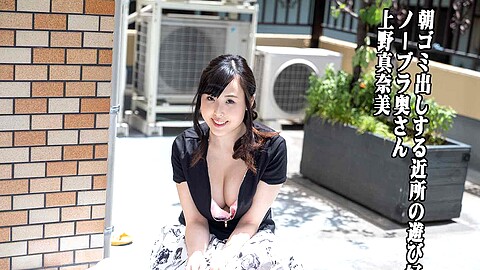 Manami Ueno Young Wife