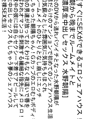 R18 Asahi Mizuno Emika Sakuragi Stcetd00042 jpg 18