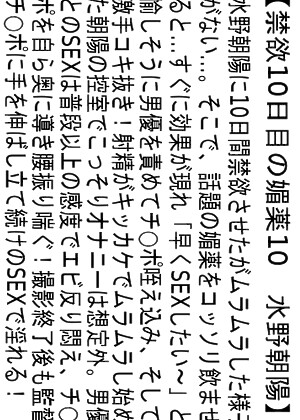 R18 Asahi Mizuno Stcesd00063 jpg 10