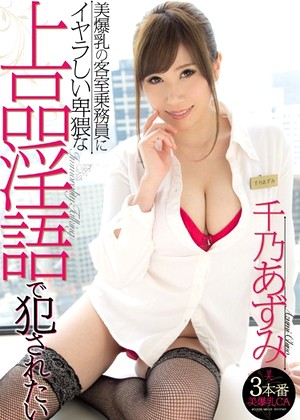 R18 Azumi Chino Beb00119