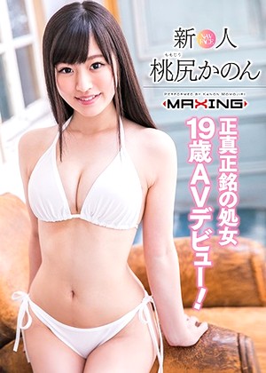 R18 Kanon Momojiri H_068mxgs01013