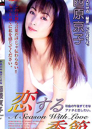 R18 Kyoko Nishihara 47kt00326