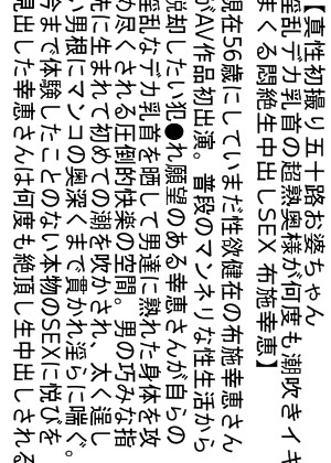 R18 Mari Yonezaki Yukie Fuse Stemaz00063 jpg 11