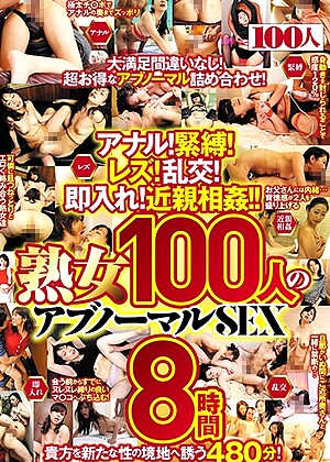 R18 Marina Matsumoto Yuki Matsura 84hyas00090