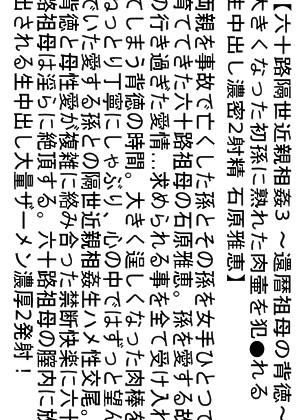 R18 Masae Ishihara Setsuko Kusakabe Stemaz00054 jpg 4