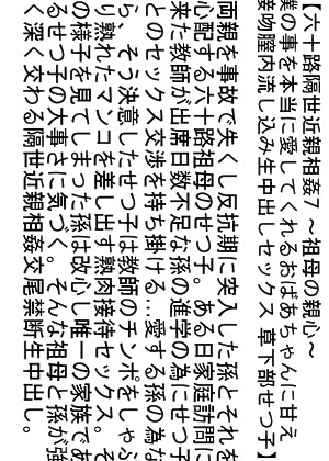 R18 Masae Ishihara Setsuko Kusakabe Stemaz00054 jpg 9