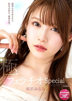 R18 Minami Aizawa Ipx00588