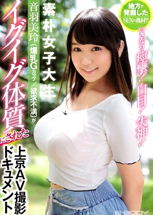 R18 Mirei Otoba Ebod00648