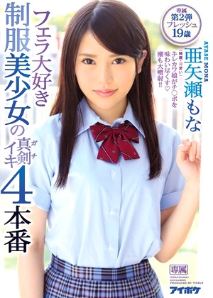 R18 Mona Ayase Ipx00221