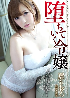 R18 Rion Tsubasa Adn00085