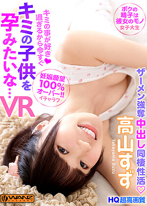 R18 Suzu Takayama Wavr00182 jpg 4