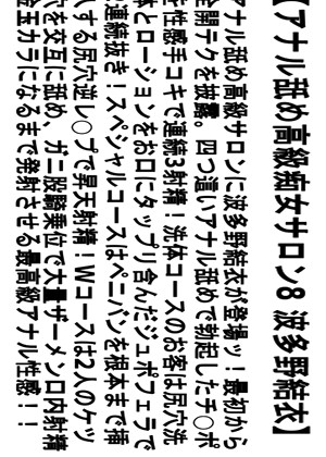 R18 Yui Hatano Mei Matsumoto Stce00002 jpg 5