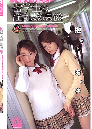 R18 Yui Kayama Maria Hirai 47ar00025k