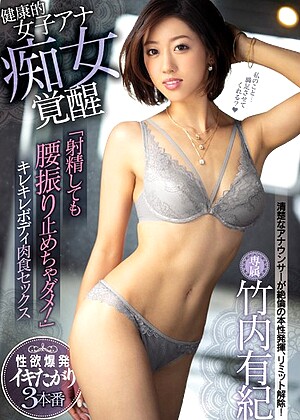 R18 Yuki Takeuchi Pred00202