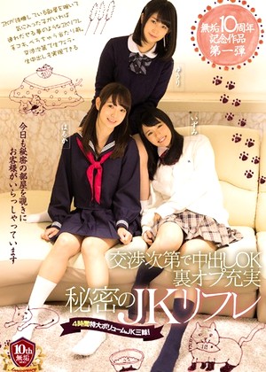 R18 Yuri Asada Haruka Aso Mudr00016