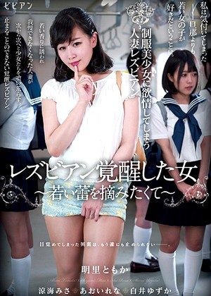 R18 Yuzuka Shirai Rena Aoi Bban00198