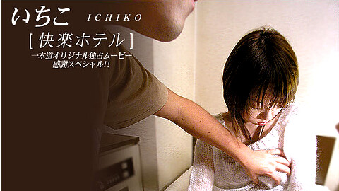 Ichiko 有名女優