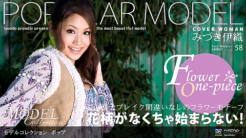 Iori Miduki Model Collection