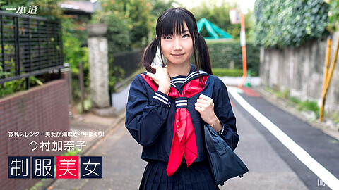 Kanako Imamura Uniform