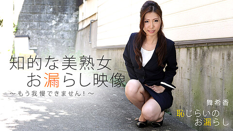 Kaori Buki School Teacher