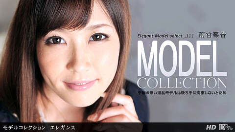 Kotone Amamiya Model Collection