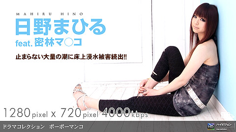 Mahiru Hino Sexy Legs