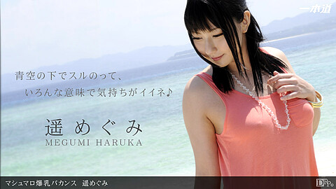 Megumi Haruka 野外露出
