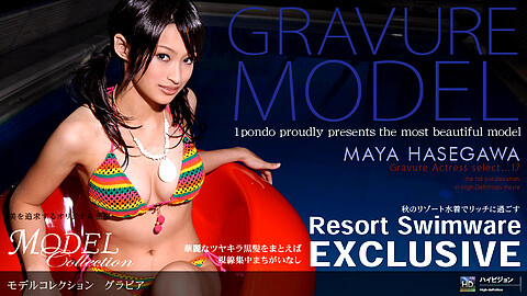 Maya Hasegawa モデルコレクション