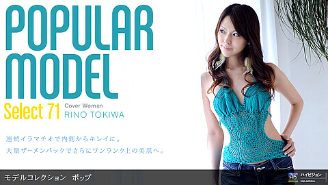 Rino Tokiwa Av Idol