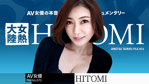 Hitomi 手コキ