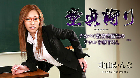 Kanna Kitayama 女教師