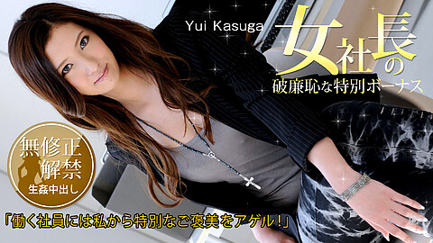 Yui Kasuga Kounaihassha