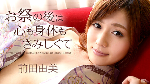 Yumi Maeda オリジナル動画
