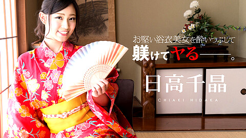 Chiaki Hidaka Kimono