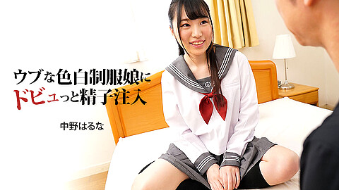 Haruna Nakano Uniform