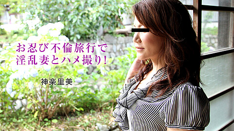 Satomi Kagura 熟女人妻