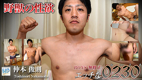 Toshinori Nakamoto 筋肉質