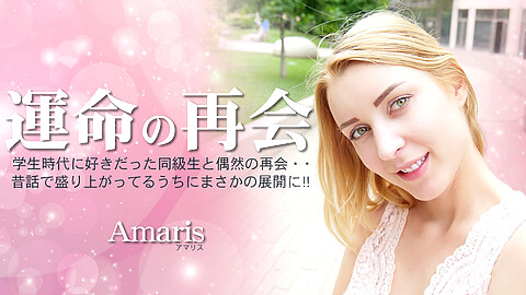Amaris Non Japanese