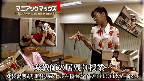 Ayako Maniacmax 1