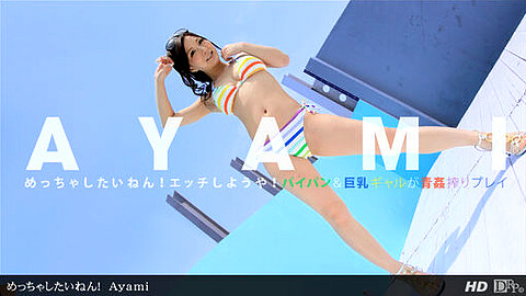 Ayami HEY動画