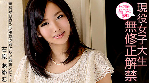 Ayumu Ishihara Porn Star