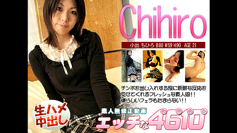Chihiro Koide H4610 Com
