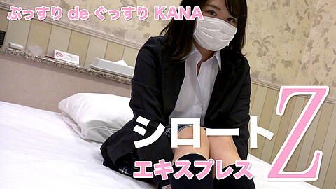 Kana HEY動画