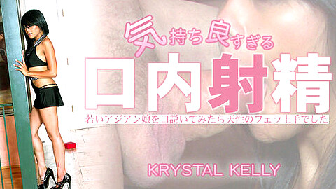 Krystal Kelly HEY動画