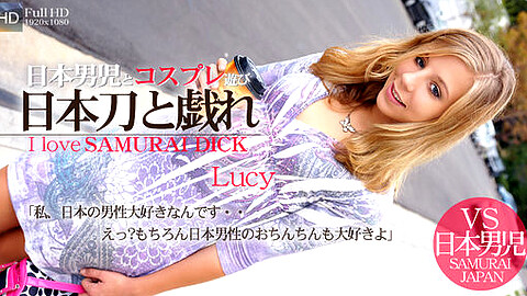 Lucy ブロンド