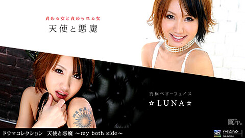 Luna フェラ