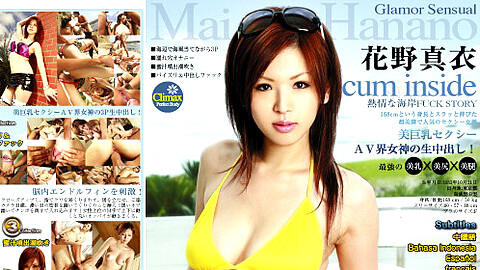 Mai Hanano Group Sex