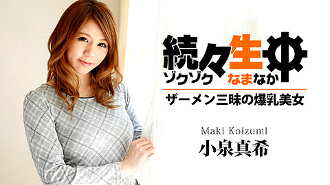 Maki Koizumi HEY動画