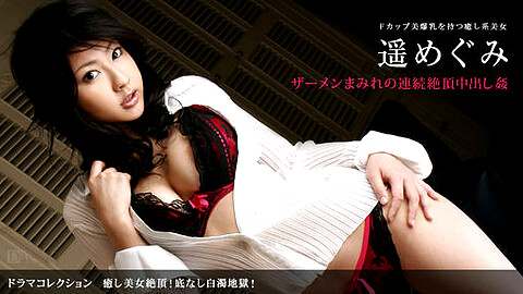 Megumi Haruka Masturbation