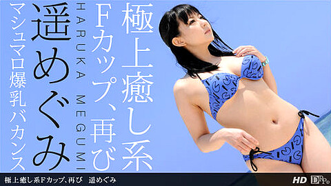 Megumi Haruka 騎乗位